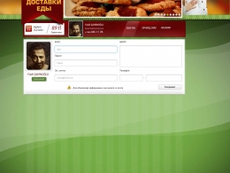 HTML Вёрстка страницы сайта ресторана