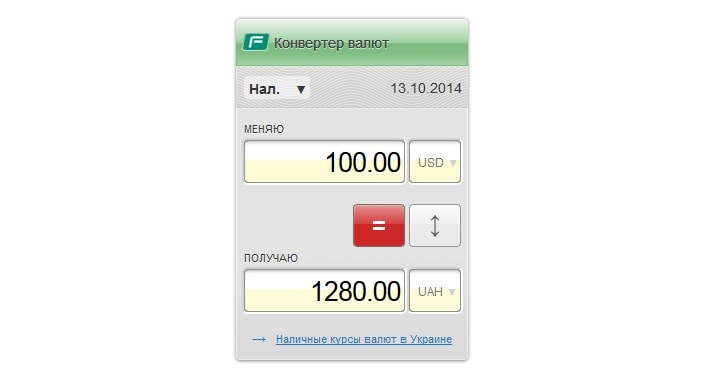 Конвертация цен в рубли. Конвертер валют. Конвертация курса валют. Конвектор валют. Интернет банк конвертация валюты.
